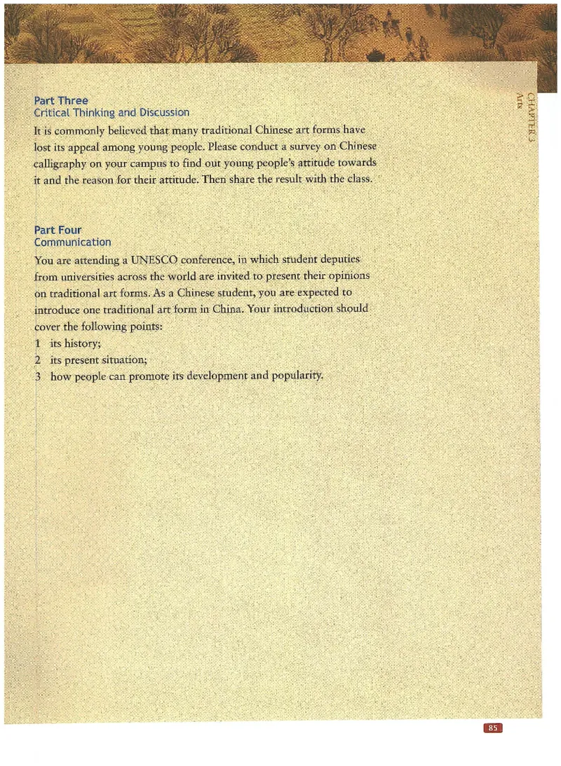 中国文化概况(有部分笔记版)_大学英语四六级_赠送_四六级作文模板+单词_中国文化概况