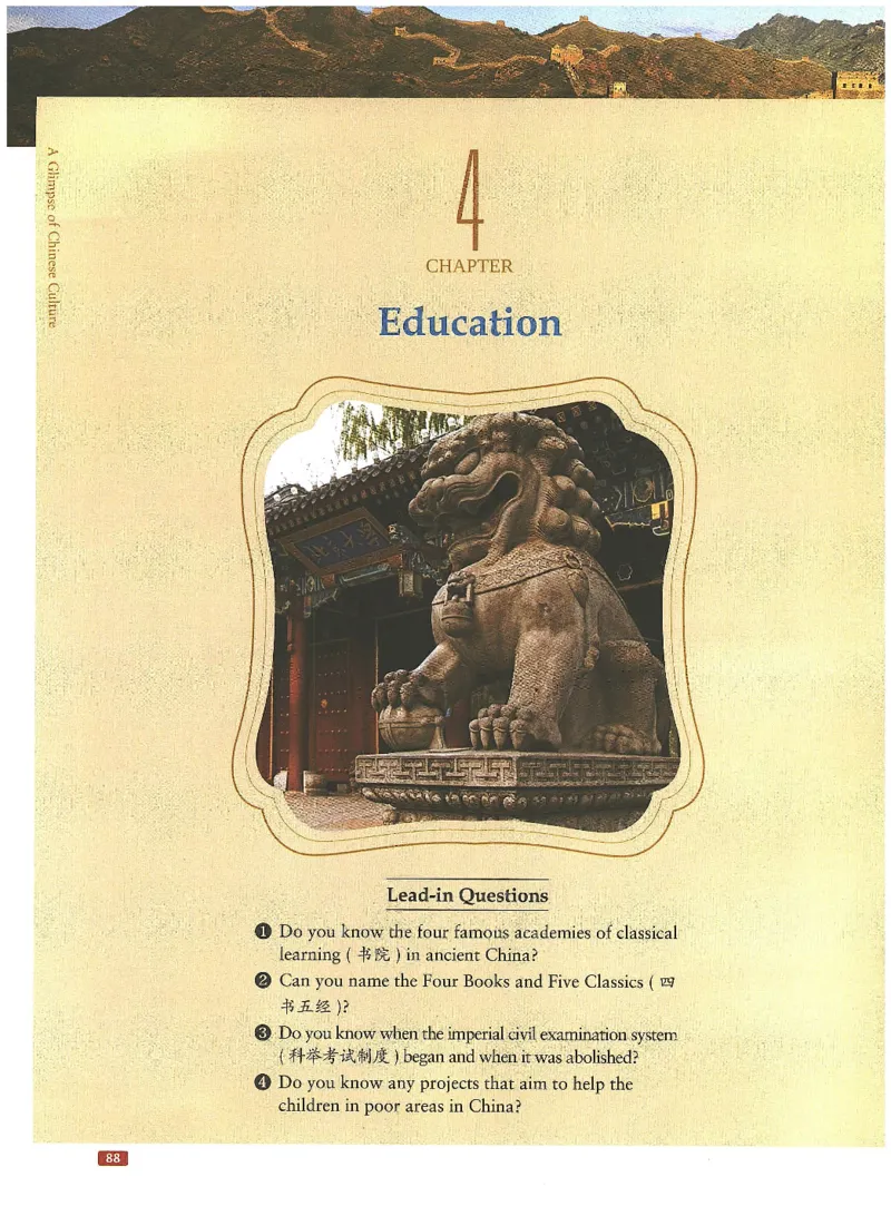 中国文化概况(有部分笔记版)_大学英语四六级_赠送_四六级作文模板+单词_中国文化概况