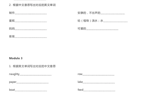 外研一起点三年级上册单词默写表_26春四年级上下册人教版_四上英语合集人教版PEP英语四年级上册新教材（教学视频+课件+动画+音频+练习+教案）_17练习资料_《单词默写表》_版本一