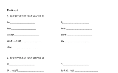 外研一起点三年级上册单词默写表_26春四年级上下册人教版_四上英语合集人教版PEP英语四年级上册新教材（教学视频+课件+动画+音频+练习+教案）_17练习资料_《单词默写表》_版本一