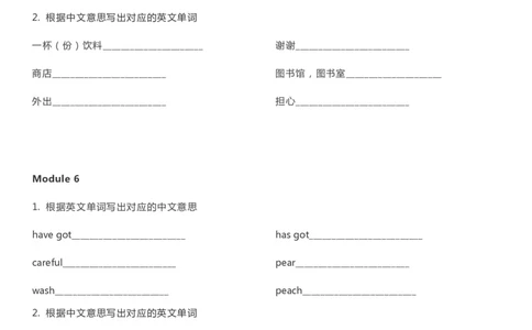 外研一起点三年级上册单词默写表_26春四年级上下册人教版_四上英语合集人教版PEP英语四年级上册新教材（教学视频+课件+动画+音频+练习+教案）_17练习资料_《单词默写表》_版本一