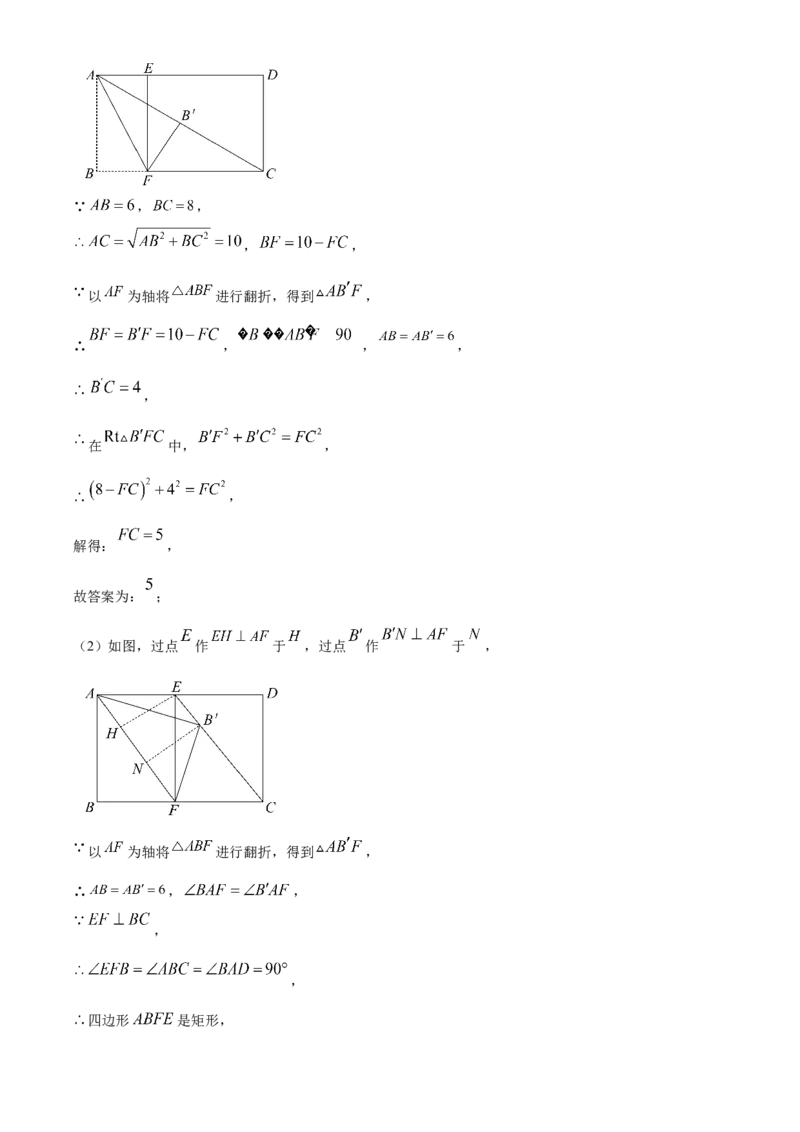 精品解析：2025年安徽省合肥市第二十九中学中考第三次模拟数学试卷（解析版）_2025年安徽省中考模拟试卷数学_2025年安徽数学三模卷68份