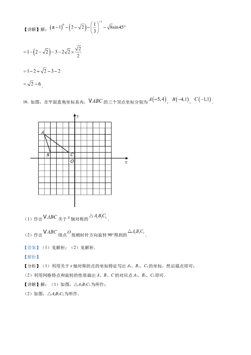 精品解析：2025年安徽省合肥市第二十九中学中考第三次模拟数学试卷（解析版）_2025年安徽省中考模拟试卷数学_2025年安徽数学三模卷68份