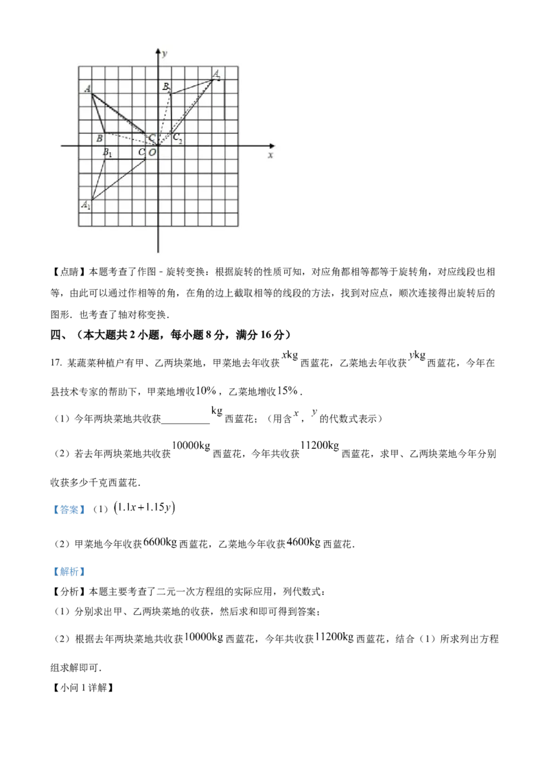 精品解析：2025年安徽省合肥市第二十九中学中考第三次模拟数学试卷（解析版）_2025年安徽省中考模拟试卷数学_2025年安徽数学三模卷68份