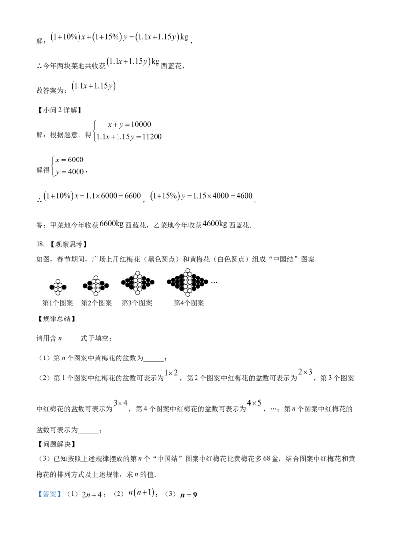 精品解析：2025年安徽省合肥市第二十九中学中考第三次模拟数学试卷（解析版）_2025年安徽省中考模拟试卷数学_2025年安徽数学三模卷68份