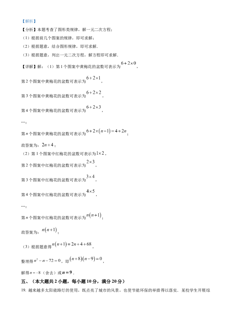精品解析：2025年安徽省合肥市第二十九中学中考第三次模拟数学试卷（解析版）_2025年安徽省中考模拟试卷数学_2025年安徽数学三模卷68份