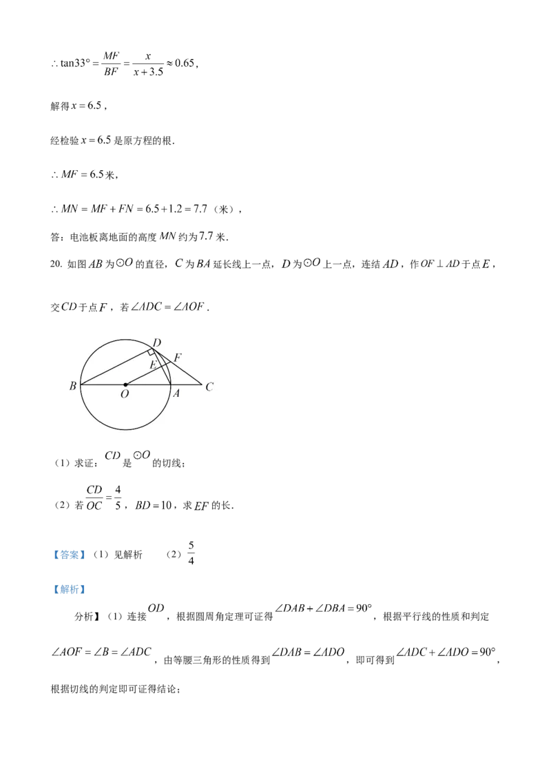 精品解析：2025年安徽省合肥市第二十九中学中考第三次模拟数学试卷（解析版）_2025年安徽省中考模拟试卷数学_2025年安徽数学三模卷68份