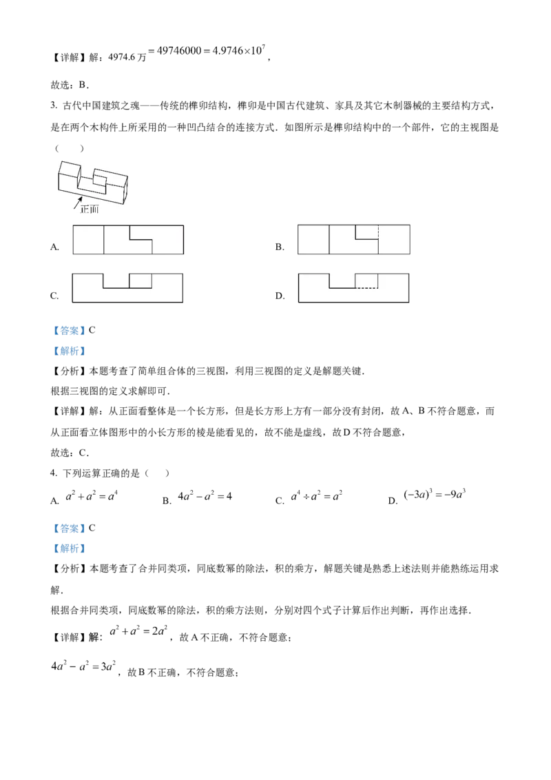 精品解析：2025年安徽省合肥市第二十九中学中考第三次模拟数学试卷（解析版）_2025年安徽省中考模拟试卷数学_2025年安徽数学三模卷68份
