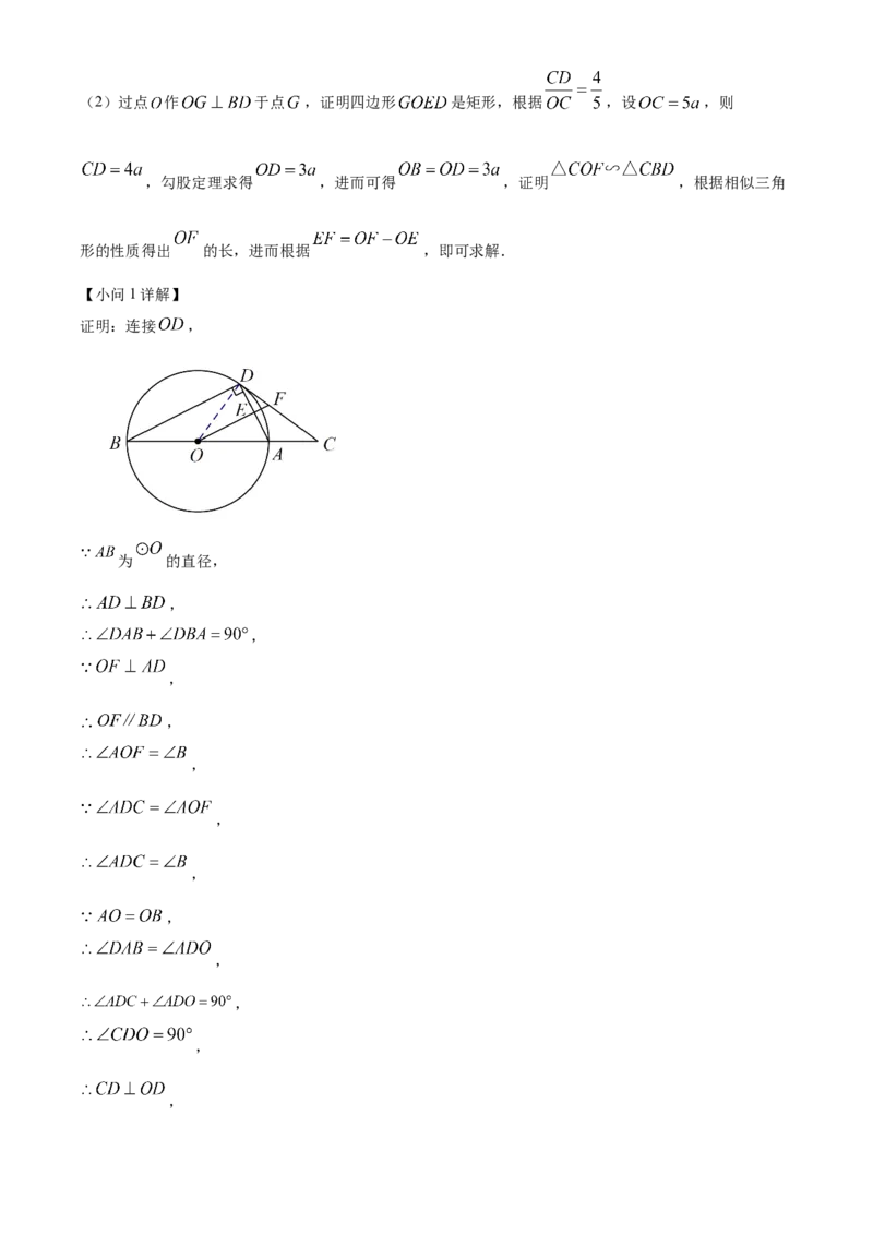精品解析：2025年安徽省合肥市第二十九中学中考第三次模拟数学试卷（解析版）_2025年安徽省中考模拟试卷数学_2025年安徽数学三模卷68份