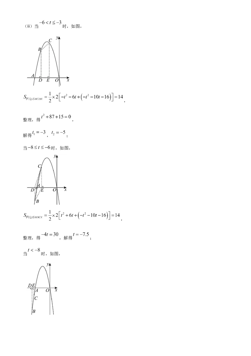 精品解析：2025年安徽省合肥市第二十九中学中考第三次模拟数学试卷（解析版）_2025年安徽省中考模拟试卷数学_2025年安徽数学三模卷68份