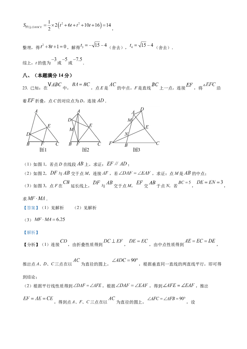 精品解析：2025年安徽省合肥市第二十九中学中考第三次模拟数学试卷（解析版）_2025年安徽省中考模拟试卷数学_2025年安徽数学三模卷68份
