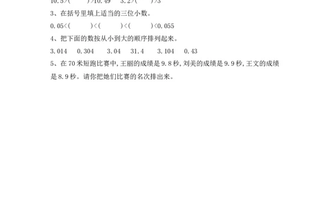 4.2.4练习十_2026春人教版数学四年级下册_四下人教数学_四年级下册_课时练