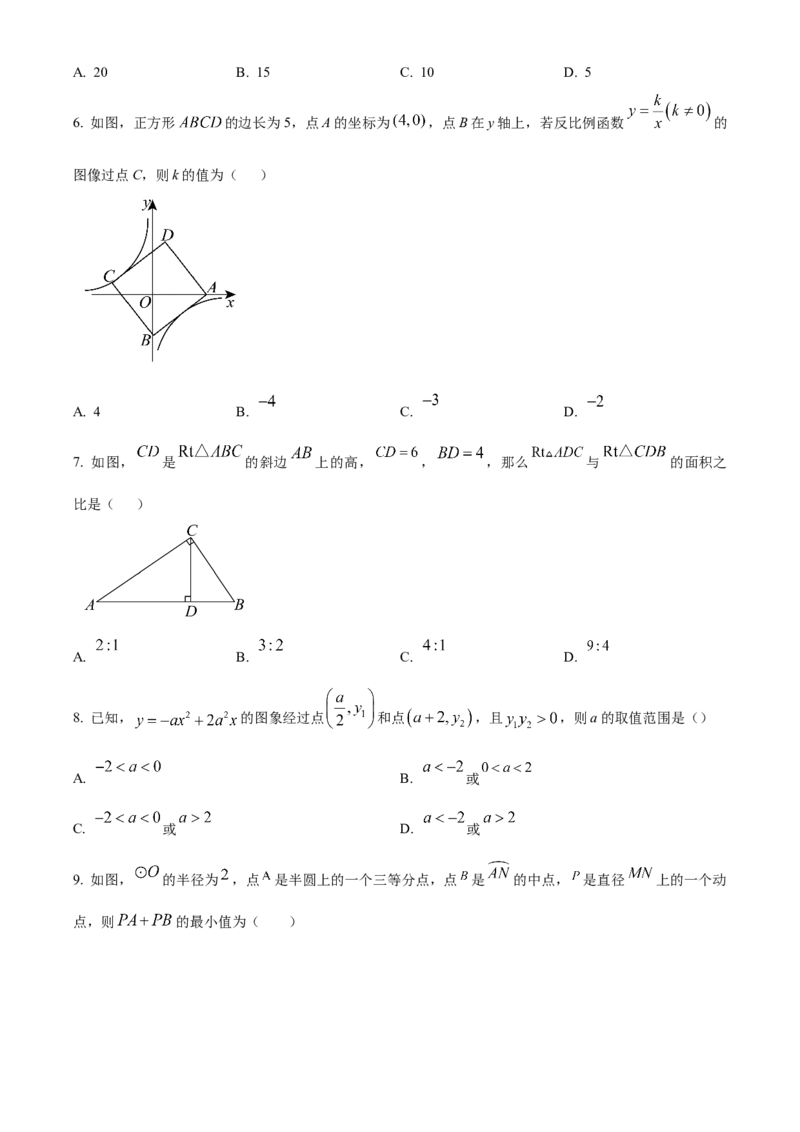 精品解析：2025年安徽省初中学业水平模拟测试数学（一）（原卷版）_2025年安徽省中考模拟试卷数学_2025年安徽数学一模卷62份_精品解析：2025年安徽省初中学业水平模拟测试数学（一）