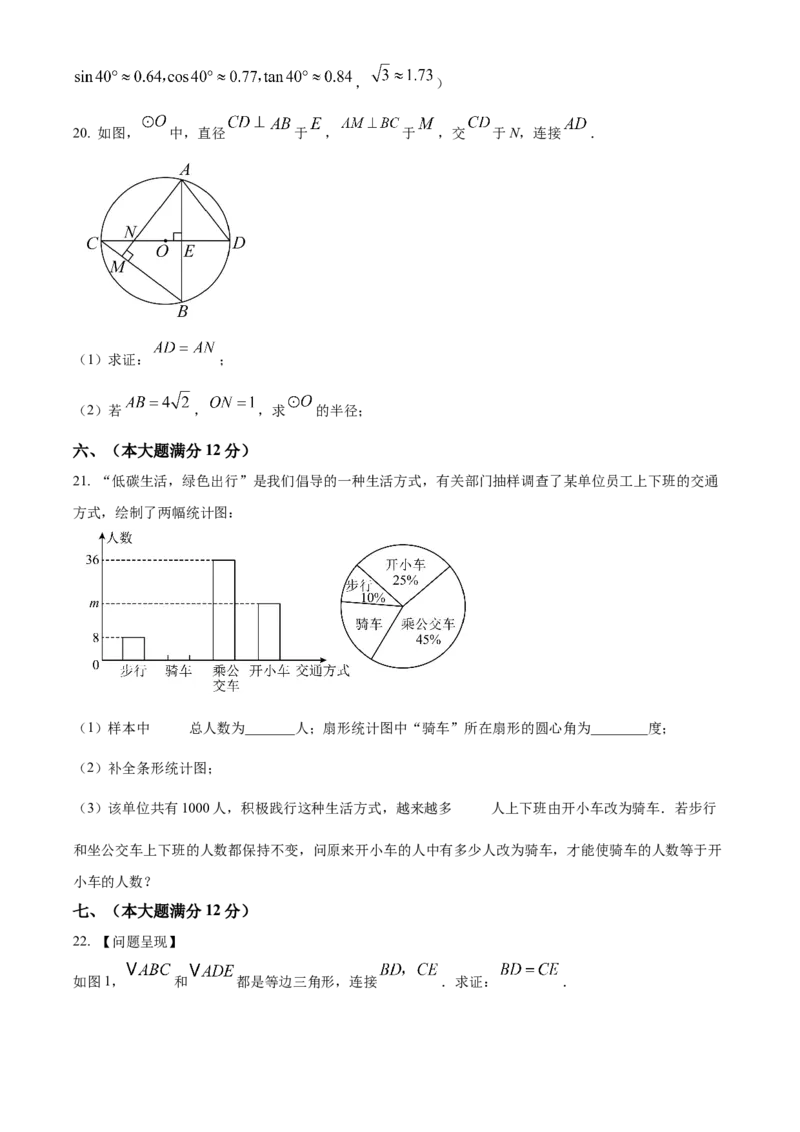 精品解析：2025年安徽省初中学业水平模拟测试数学（一）（原卷版）_2025年安徽省中考模拟试卷数学_2025年安徽数学一模卷62份_精品解析：2025年安徽省初中学业水平模拟测试数学（一）
