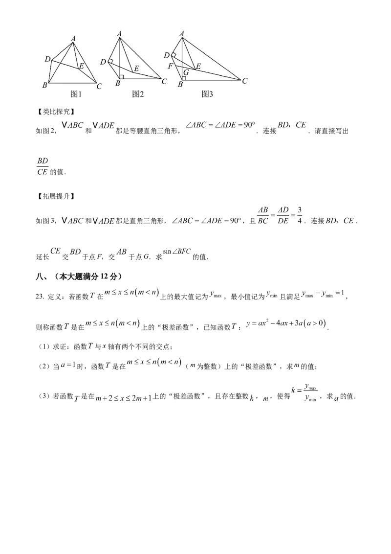 精品解析：2025年安徽省初中学业水平模拟测试数学（一）（原卷版）_2025年安徽省中考模拟试卷数学_2025年安徽数学一模卷62份_精品解析：2025年安徽省初中学业水平模拟测试数学（一）