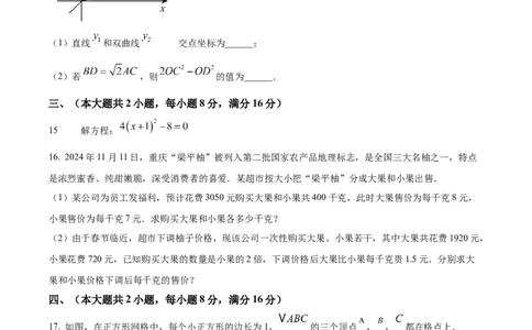 精品解析：2025年安徽省初中学业水平模拟测试数学（一）（原卷版）_2025年安徽省中考模拟试卷数学_2025年安徽数学一模卷62份_精品解析：2025年安徽省初中学业水平模拟测试数学（一）