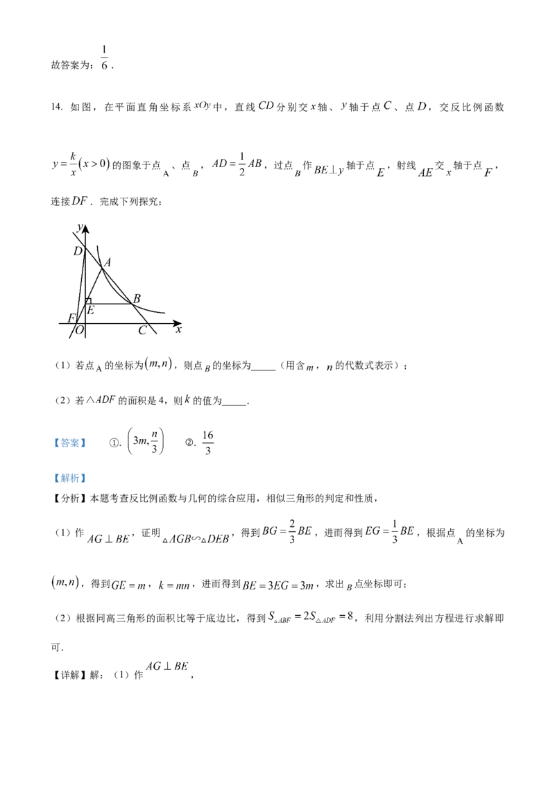 精品解析：2025年安徽省马鞍山市中考三模数学试题（解析版）_2025年安徽省中考模拟试卷数学_2025年安徽数学三模卷68份_精品解析：2025年安徽省马鞍山市中考三模数学试题