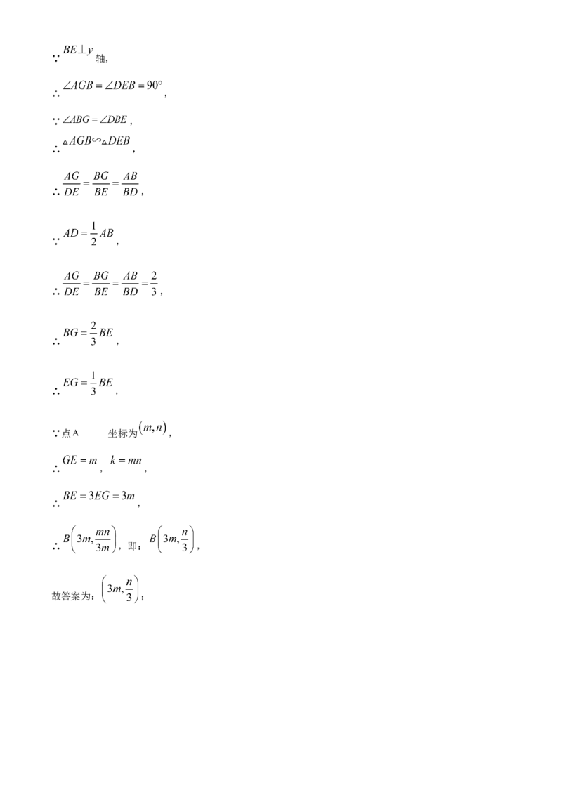 精品解析：2025年安徽省马鞍山市中考三模数学试题（解析版）_2025年安徽省中考模拟试卷数学_2025年安徽数学三模卷68份_精品解析：2025年安徽省马鞍山市中考三模数学试题