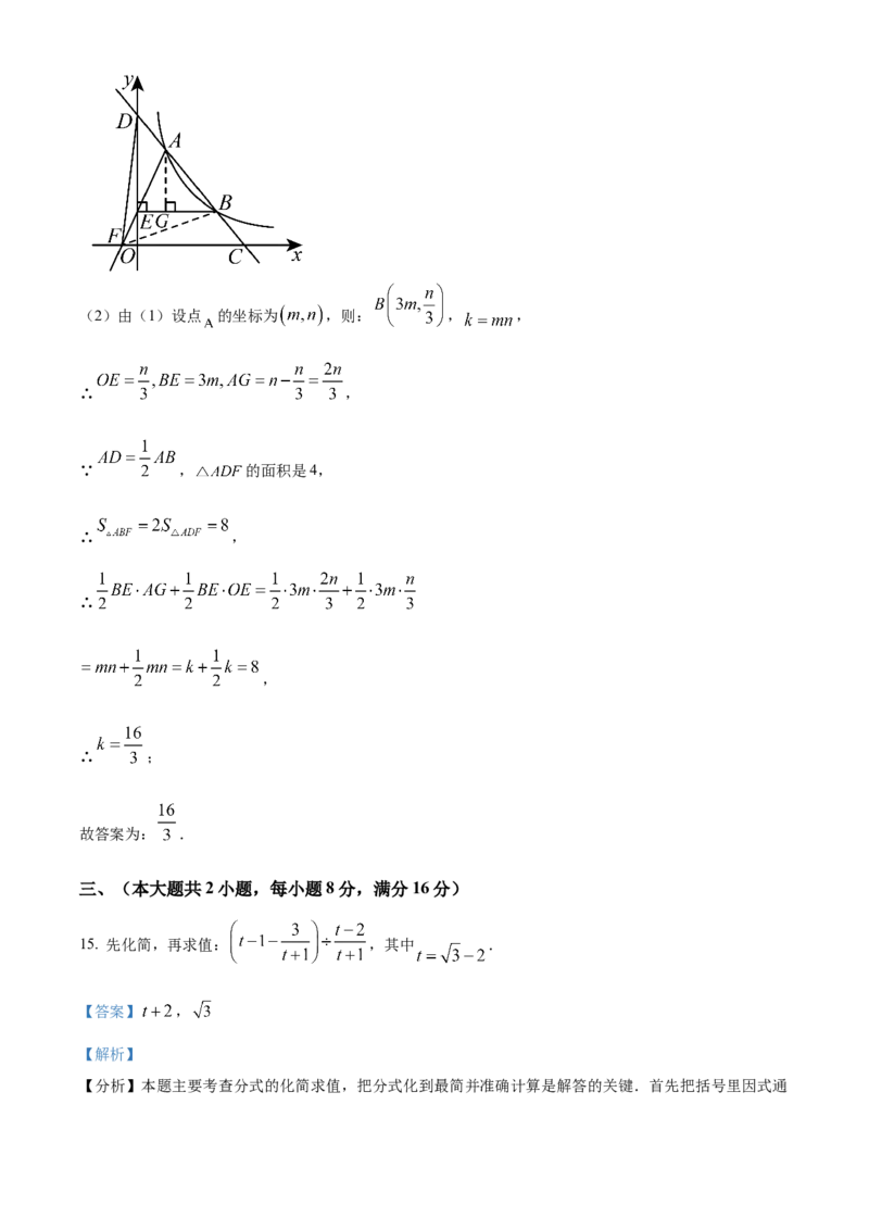 精品解析：2025年安徽省马鞍山市中考三模数学试题（解析版）_2025年安徽省中考模拟试卷数学_2025年安徽数学三模卷68份_精品解析：2025年安徽省马鞍山市中考三模数学试题