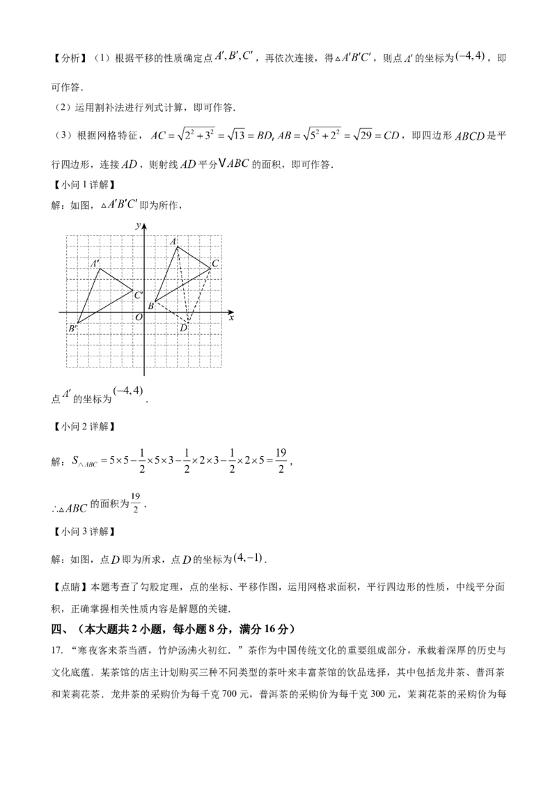 精品解析：2025年安徽省马鞍山市中考三模数学试题（解析版）_2025年安徽省中考模拟试卷数学_2025年安徽数学三模卷68份_精品解析：2025年安徽省马鞍山市中考三模数学试题
