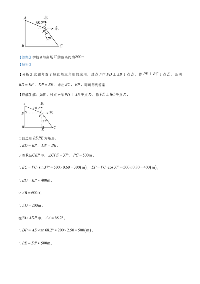 精品解析：2025年安徽省马鞍山市中考三模数学试题（解析版）_2025年安徽省中考模拟试卷数学_2025年安徽数学三模卷68份_精品解析：2025年安徽省马鞍山市中考三模数学试题