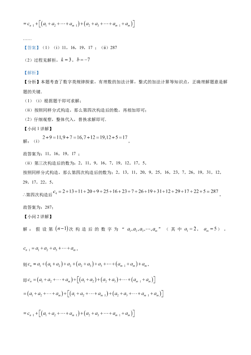精品解析：2025年安徽省马鞍山市中考三模数学试题（解析版）_2025年安徽省中考模拟试卷数学_2025年安徽数学三模卷68份_精品解析：2025年安徽省马鞍山市中考三模数学试题