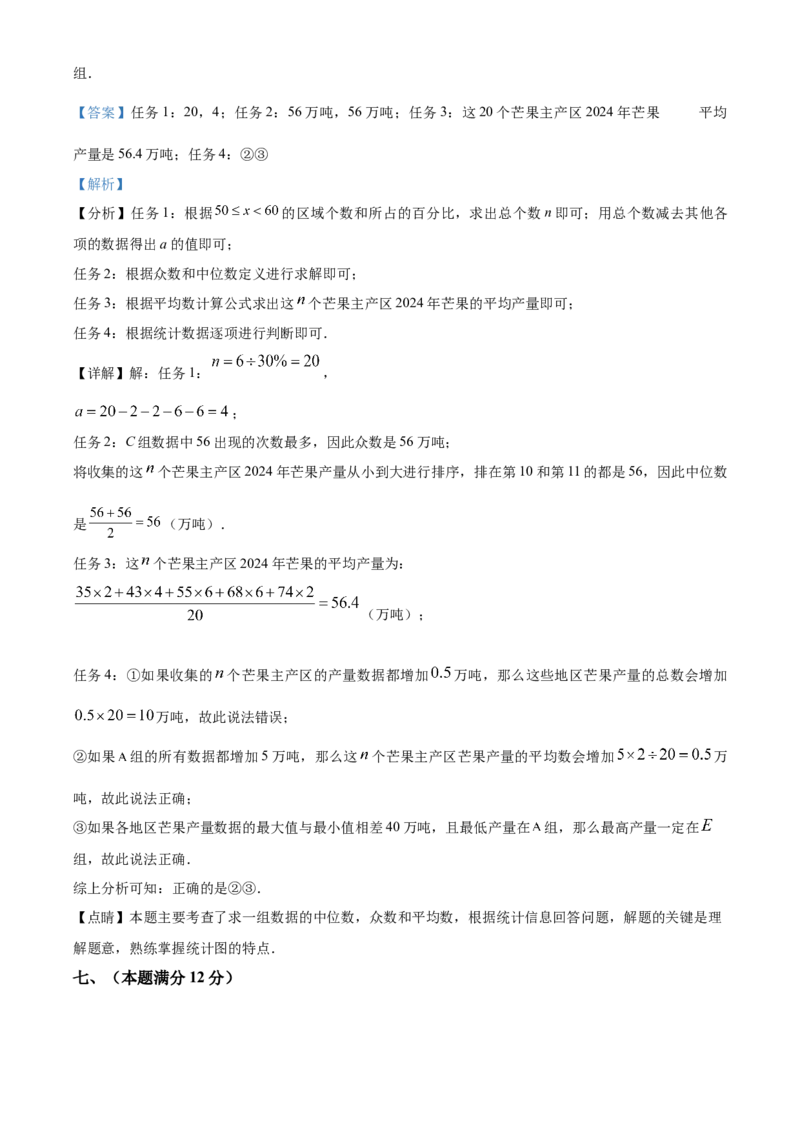 精品解析：2025年安徽省马鞍山市中考三模数学试题（解析版）_2025年安徽省中考模拟试卷数学_2025年安徽数学三模卷68份_精品解析：2025年安徽省马鞍山市中考三模数学试题