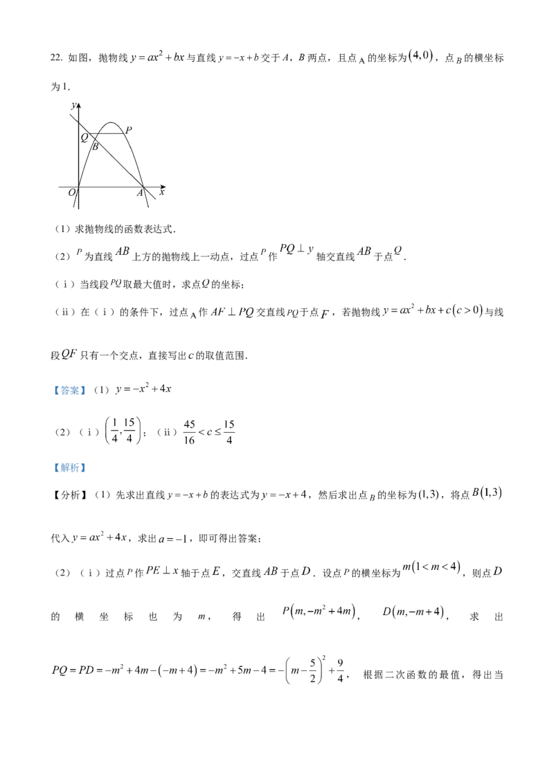 精品解析：2025年安徽省马鞍山市中考三模数学试题（解析版）_2025年安徽省中考模拟试卷数学_2025年安徽数学三模卷68份_精品解析：2025年安徽省马鞍山市中考三模数学试题