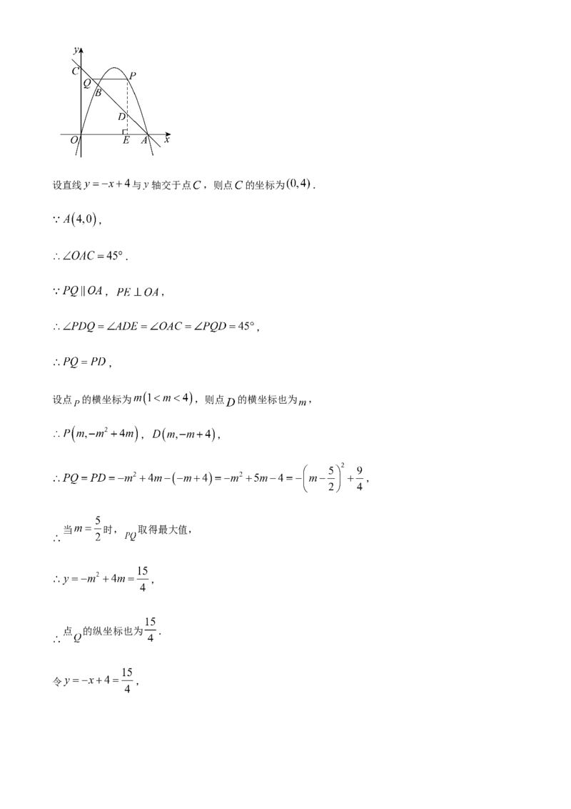 精品解析：2025年安徽省马鞍山市中考三模数学试题（解析版）_2025年安徽省中考模拟试卷数学_2025年安徽数学三模卷68份_精品解析：2025年安徽省马鞍山市中考三模数学试题
