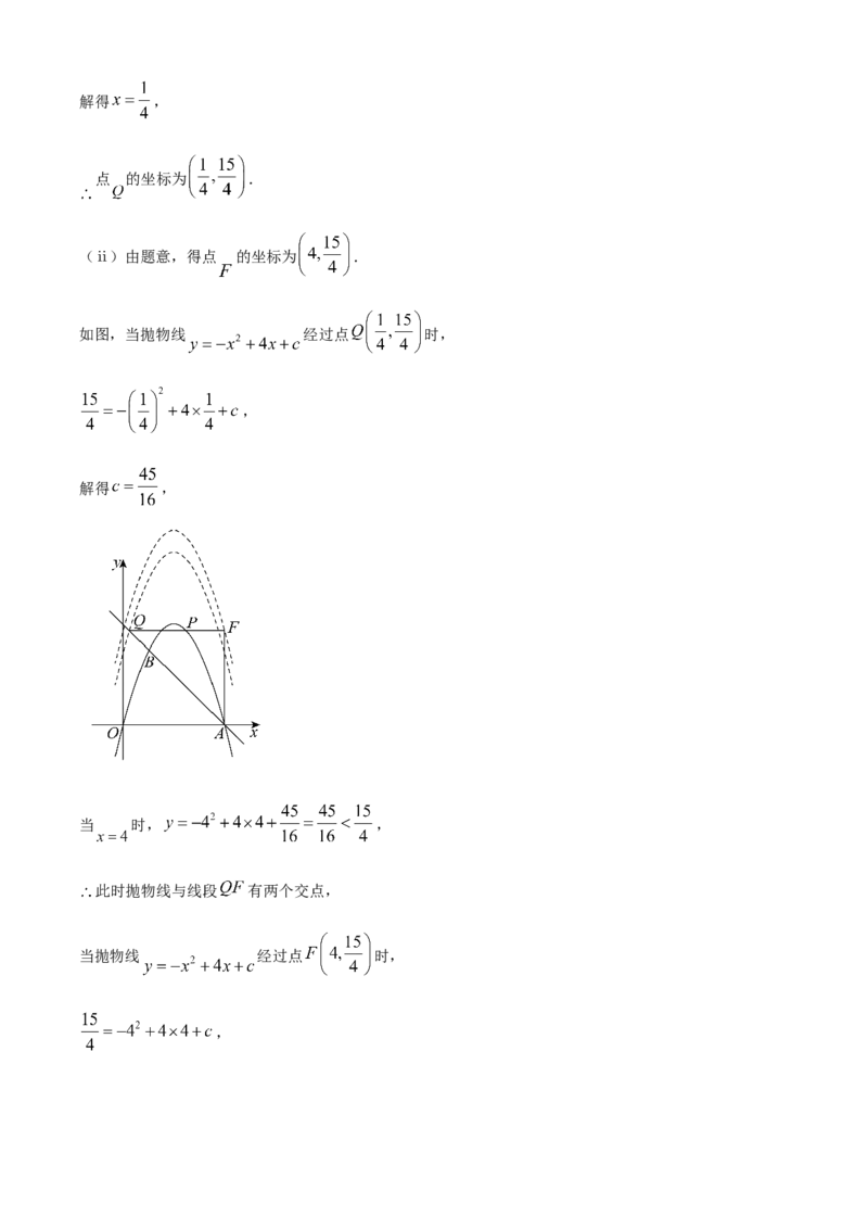 精品解析：2025年安徽省马鞍山市中考三模数学试题（解析版）_2025年安徽省中考模拟试卷数学_2025年安徽数学三模卷68份_精品解析：2025年安徽省马鞍山市中考三模数学试题