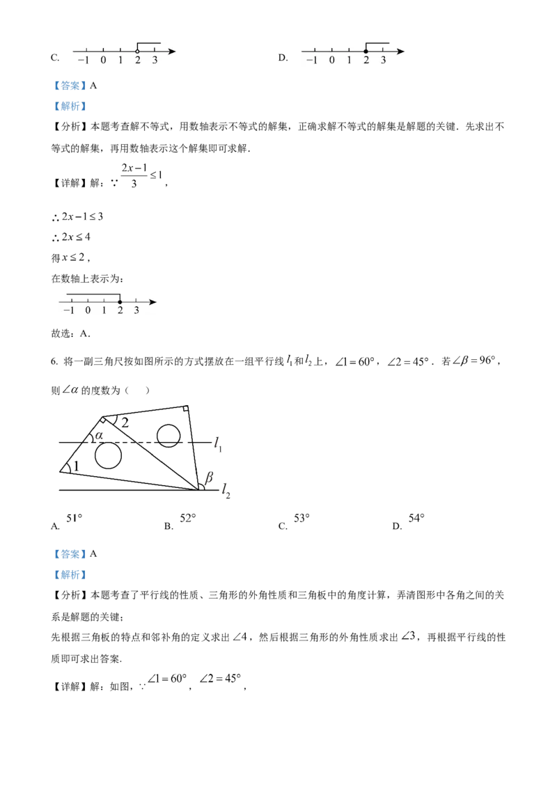 精品解析：2025年安徽省马鞍山市中考三模数学试题（解析版）_2025年安徽省中考模拟试卷数学_2025年安徽数学三模卷68份_精品解析：2025年安徽省马鞍山市中考三模数学试题