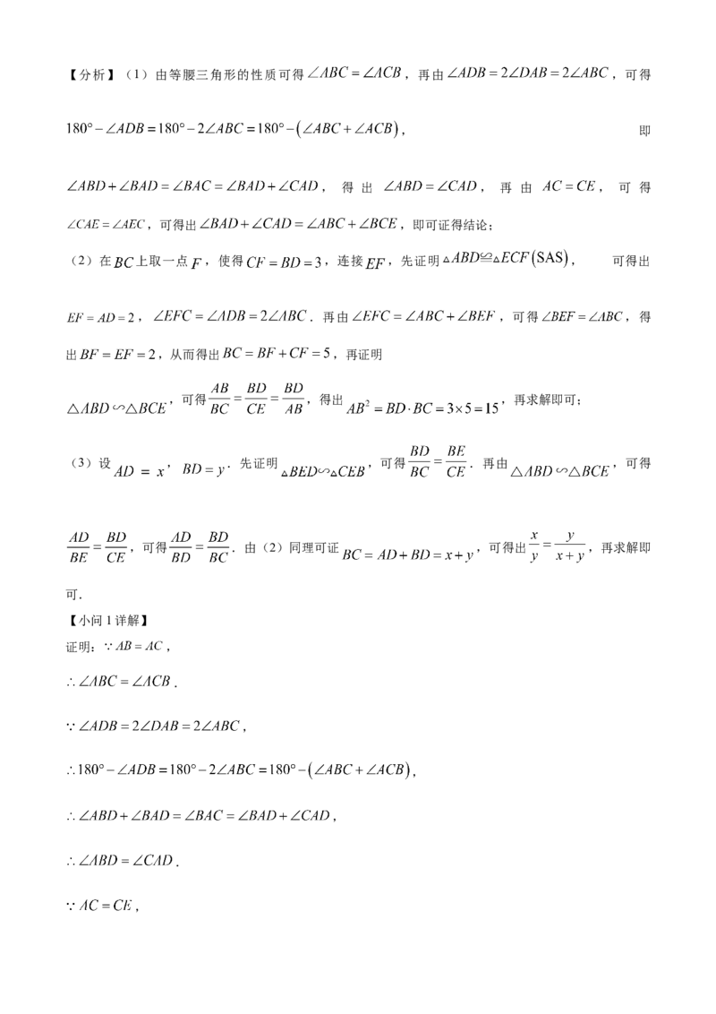 精品解析：2025年安徽省马鞍山市中考三模数学试题（解析版）_2025年安徽省中考模拟试卷数学_2025年安徽数学三模卷68份_精品解析：2025年安徽省马鞍山市中考三模数学试题