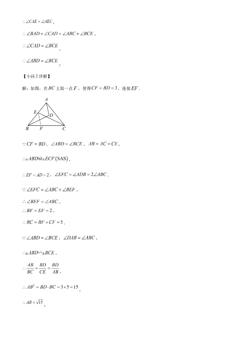 精品解析：2025年安徽省马鞍山市中考三模数学试题（解析版）_2025年安徽省中考模拟试卷数学_2025年安徽数学三模卷68份_精品解析：2025年安徽省马鞍山市中考三模数学试题
