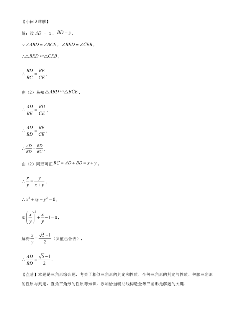 精品解析：2025年安徽省马鞍山市中考三模数学试题（解析版）_2025年安徽省中考模拟试卷数学_2025年安徽数学三模卷68份_精品解析：2025年安徽省马鞍山市中考三模数学试题