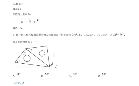 精品解析：2025年安徽省马鞍山市中考三模数学试题（解析版）_2025年安徽省中考模拟试卷数学_2025年安徽数学三模卷68份_精品解析：2025年安徽省马鞍山市中考三模数学试题