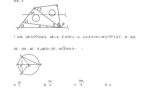 精品解析：2025年安徽省马鞍山市中考三模数学试题（解析版）_2025年安徽省中考模拟试卷数学_2025年安徽数学三模卷68份_精品解析：2025年安徽省马鞍山市中考三模数学试题