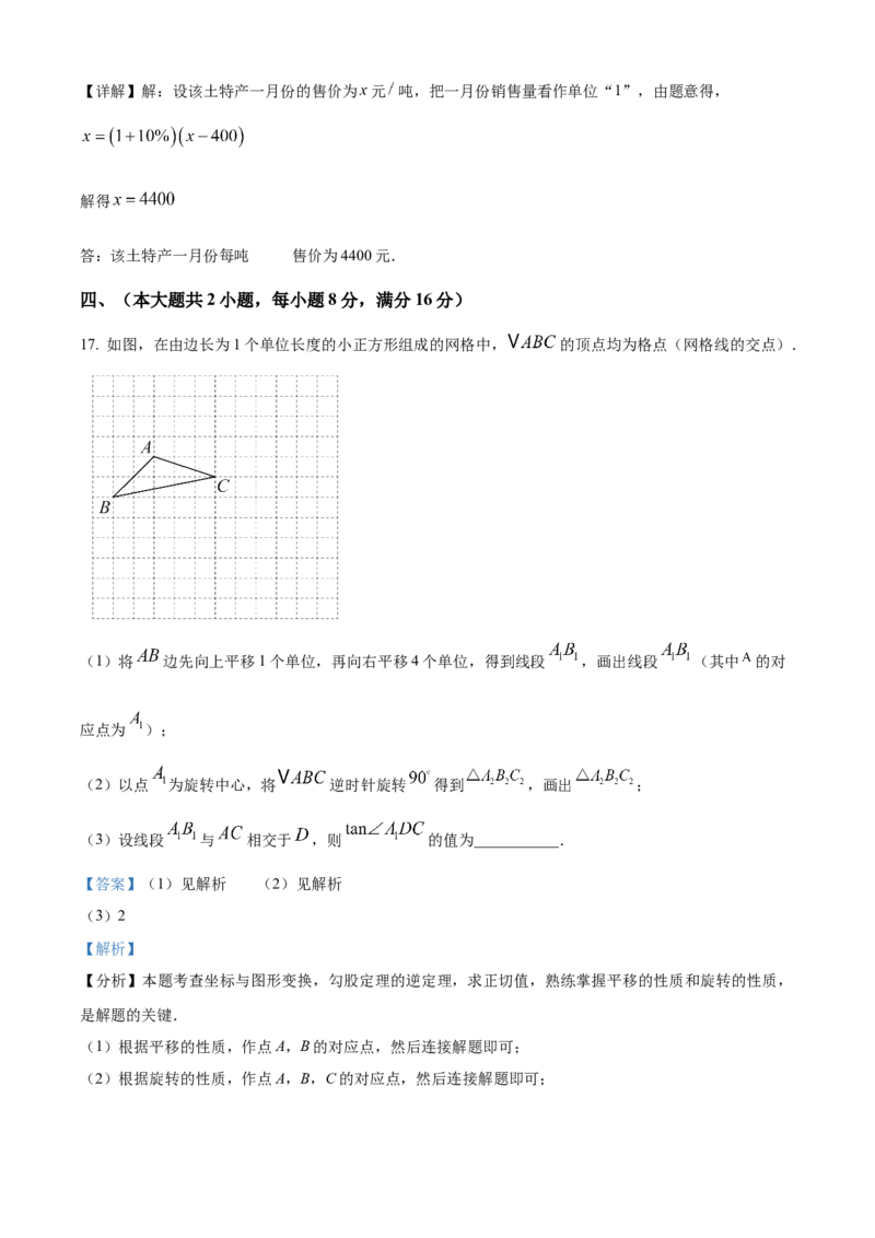 精品解析：2025年安徽省阜阳市颍上县中考一模数学试题（解析版）_2025年安徽省中考模拟试卷数学_2025年安徽数学一模卷62份_精品解析：2025年安徽省阜阳市颍上县中考一模数学试题