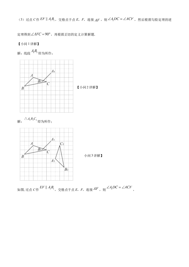 精品解析：2025年安徽省阜阳市颍上县中考一模数学试题（解析版）_2025年安徽省中考模拟试卷数学_2025年安徽数学一模卷62份_精品解析：2025年安徽省阜阳市颍上县中考一模数学试题
