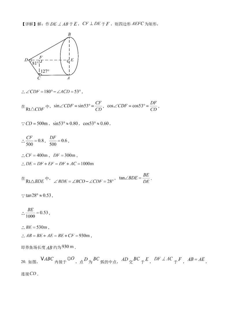精品解析：2025年安徽省阜阳市颍上县中考一模数学试题（解析版）_2025年安徽省中考模拟试卷数学_2025年安徽数学一模卷62份_精品解析：2025年安徽省阜阳市颍上县中考一模数学试题