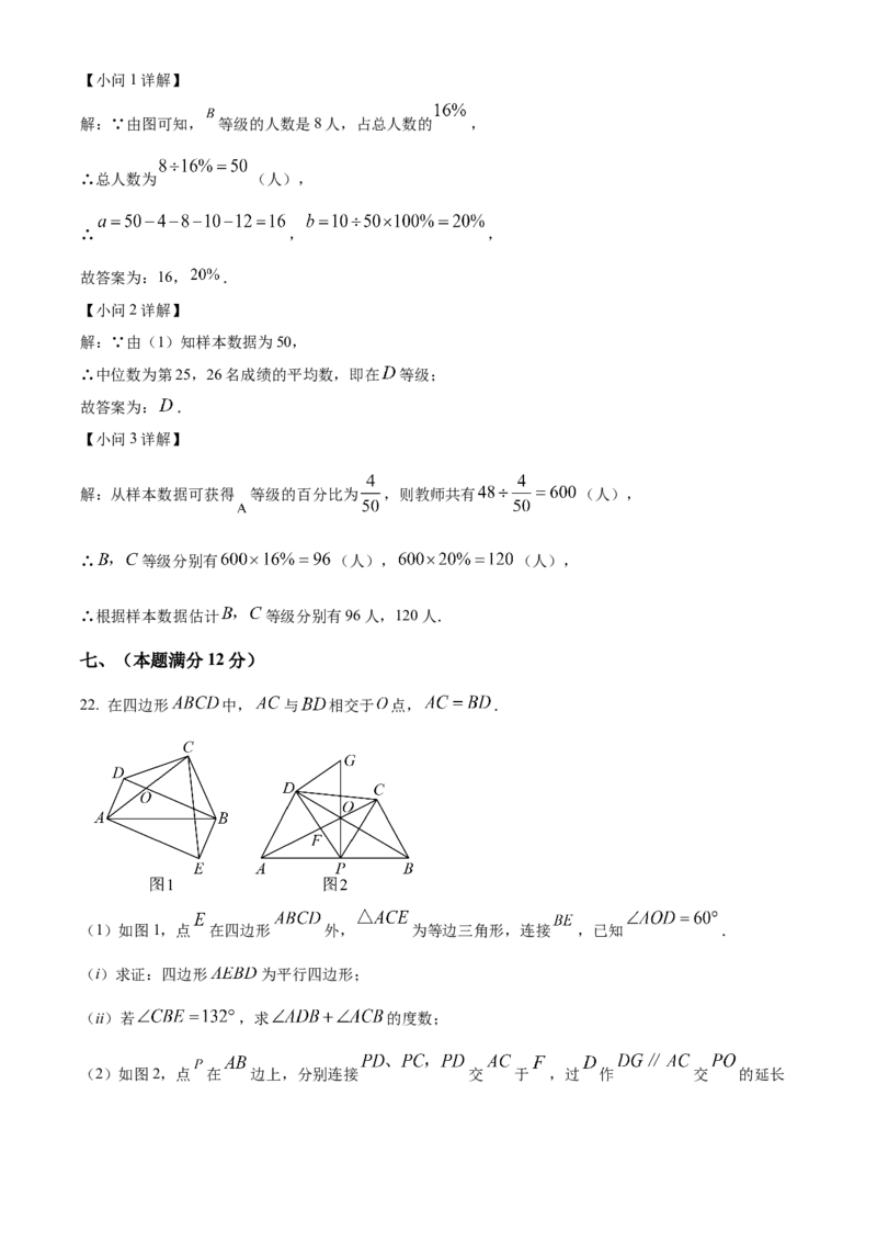精品解析：2025年安徽省阜阳市颍上县中考一模数学试题（解析版）_2025年安徽省中考模拟试卷数学_2025年安徽数学一模卷62份_精品解析：2025年安徽省阜阳市颍上县中考一模数学试题