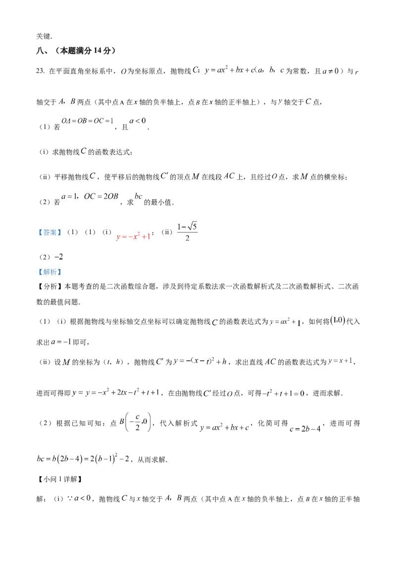 精品解析：2025年安徽省阜阳市颍上县中考一模数学试题（解析版）_2025年安徽省中考模拟试卷数学_2025年安徽数学一模卷62份_精品解析：2025年安徽省阜阳市颍上县中考一模数学试题