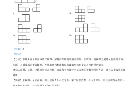 精品解析：2025年安徽省阜阳市颍上县中考一模数学试题（解析版）_2025年安徽省中考模拟试卷数学_2025年安徽数学一模卷62份_精品解析：2025年安徽省阜阳市颍上县中考一模数学试题