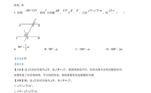 精品解析：2025年安徽省阜阳市颍上县中考一模数学试题（解析版）_2025年安徽省中考模拟试卷数学_2025年安徽数学一模卷62份_精品解析：2025年安徽省阜阳市颍上县中考一模数学试题