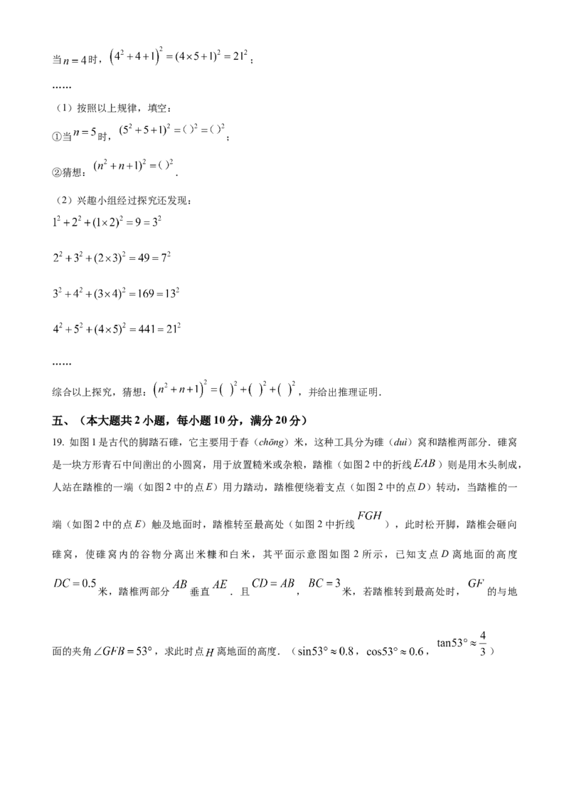精品解析：安徽省&ldquo;C20&rdquo;教育联盟2025年九年级第三次学业水平检测数学（原卷版）_2025年安徽省中考模拟试卷数学_2025年安徽数学三模卷68份