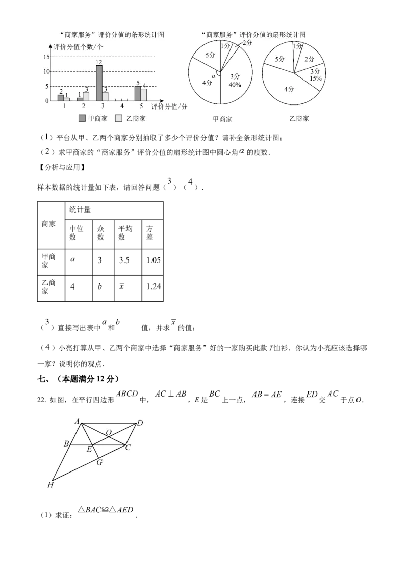 精品解析：安徽省&ldquo;C20&rdquo;教育联盟2025年九年级第三次学业水平检测数学（原卷版）_2025年安徽省中考模拟试卷数学_2025年安徽数学三模卷68份