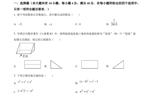 精品解析：安徽省&ldquo;C20&rdquo;教育联盟2025年九年级第三次学业水平检测数学（原卷版）_2025年安徽省中考模拟试卷数学_2025年安徽数学三模卷68份