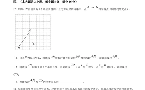 精品解析：安徽省&ldquo;C20&rdquo;教育联盟2025年九年级第三次学业水平检测数学（原卷版）_2025年安徽省中考模拟试卷数学_2025年安徽数学三模卷68份