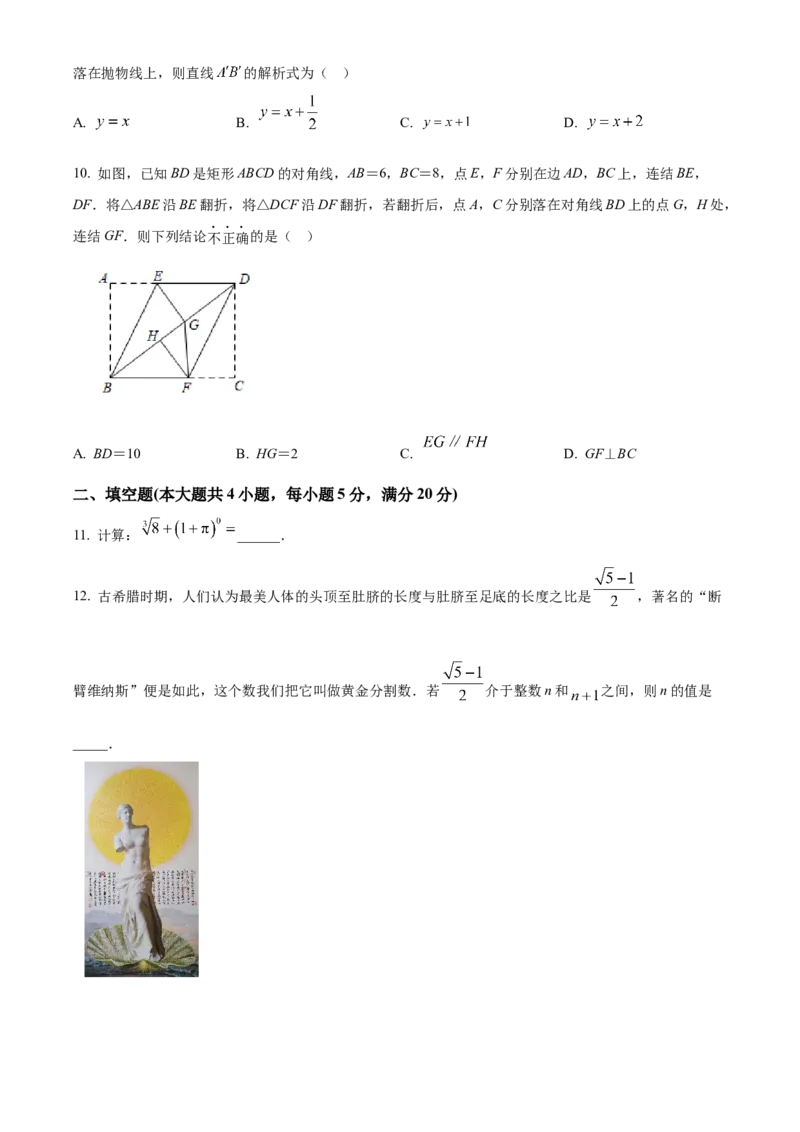 精品解析：2025年安徽省滁州市滁州经济技术开发区中考三模数学试题（原卷版）_2025年安徽省中考模拟试卷数学_2025年安徽数学三模卷68份