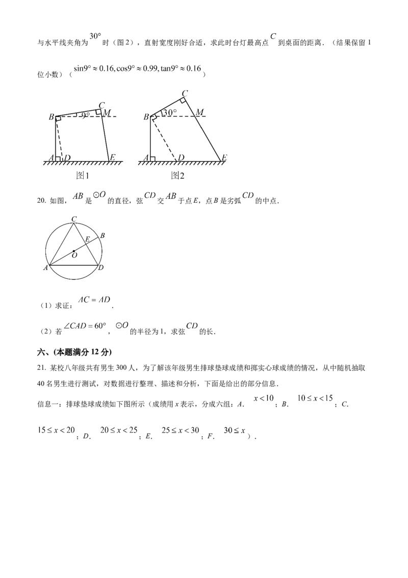精品解析：2025年安徽省滁州市滁州经济技术开发区中考三模数学试题（原卷版）_2025年安徽省中考模拟试卷数学_2025年安徽数学三模卷68份