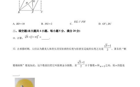 精品解析：2025年安徽省滁州市滁州经济技术开发区中考三模数学试题（原卷版）_2025年安徽省中考模拟试卷数学_2025年安徽数学三模卷68份